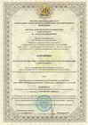 СМК сертификат Юла-клининг